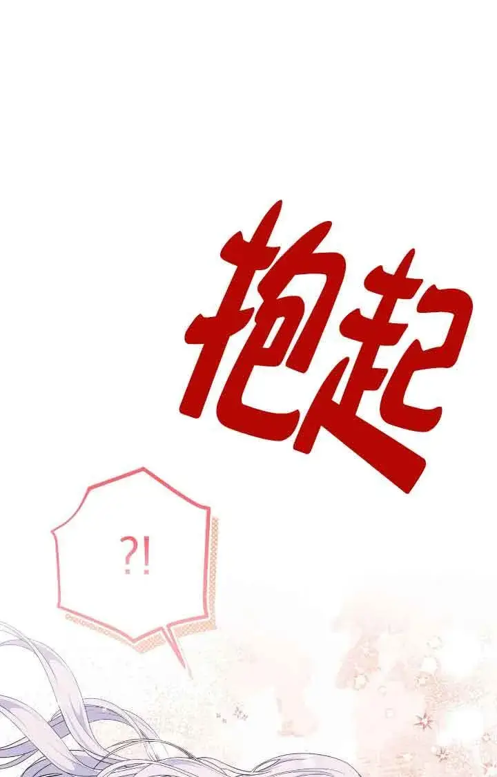 《成了每晚和偏执暴君共眠的猫》第17话图43