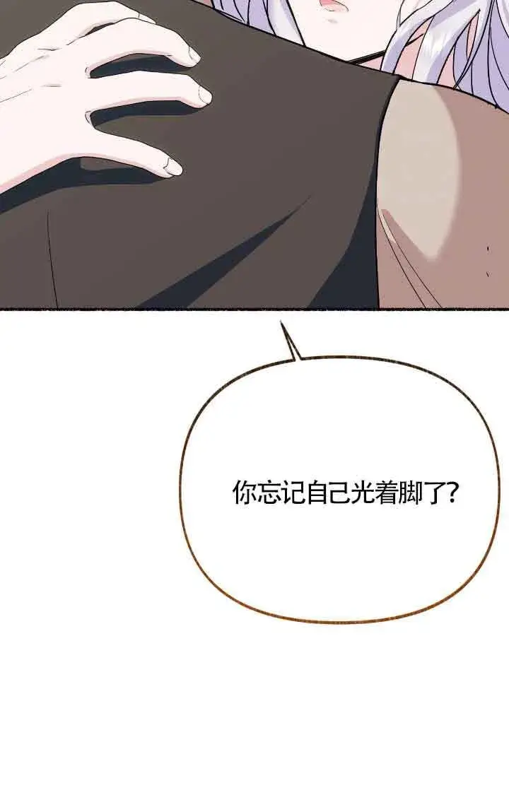 《成了每晚和偏执暴君共眠的猫》第17话图48