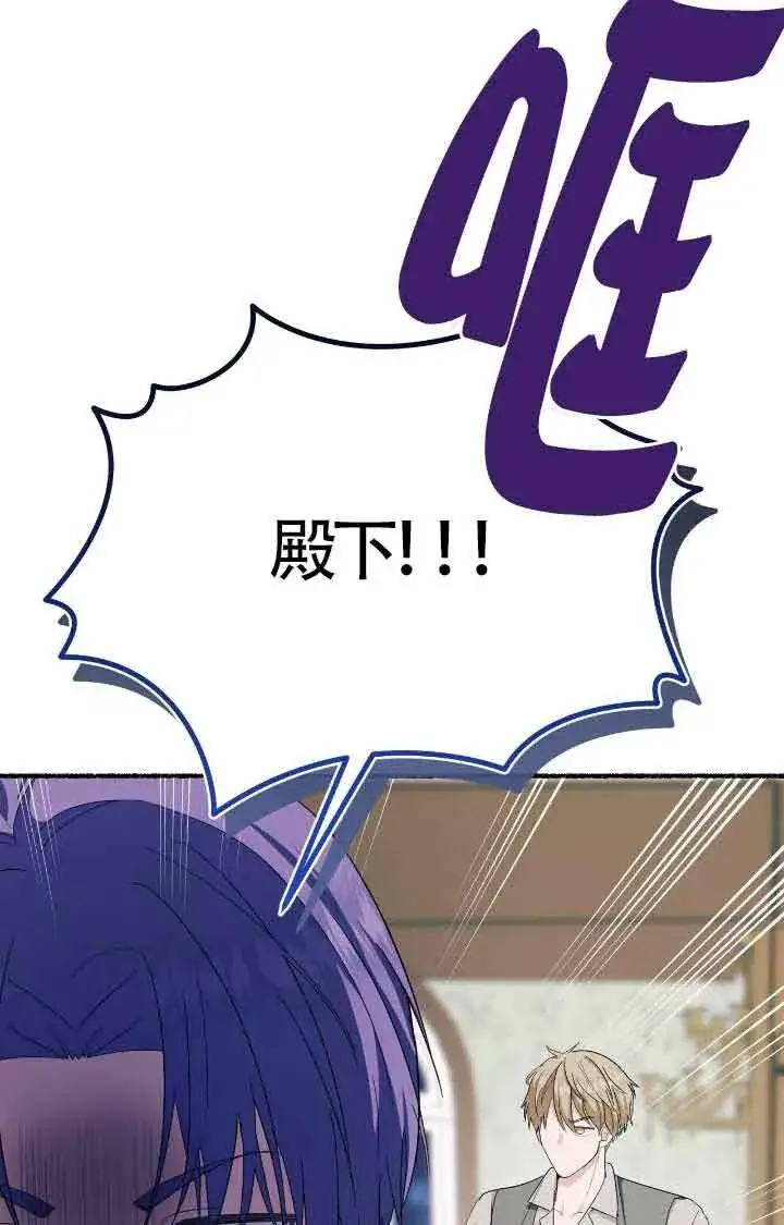 《成了每晚和偏执暴君共眠的猫》第17话图50