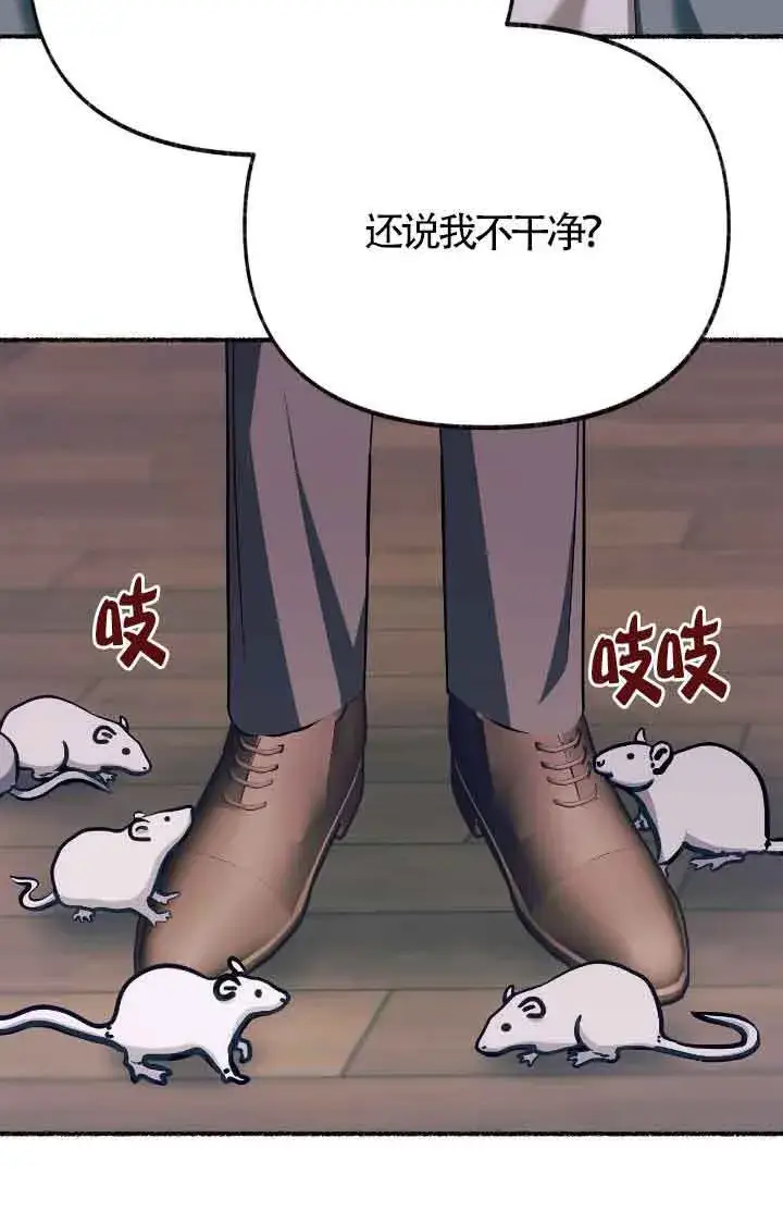 《成了每晚和偏执暴君共眠的猫》第17话图56