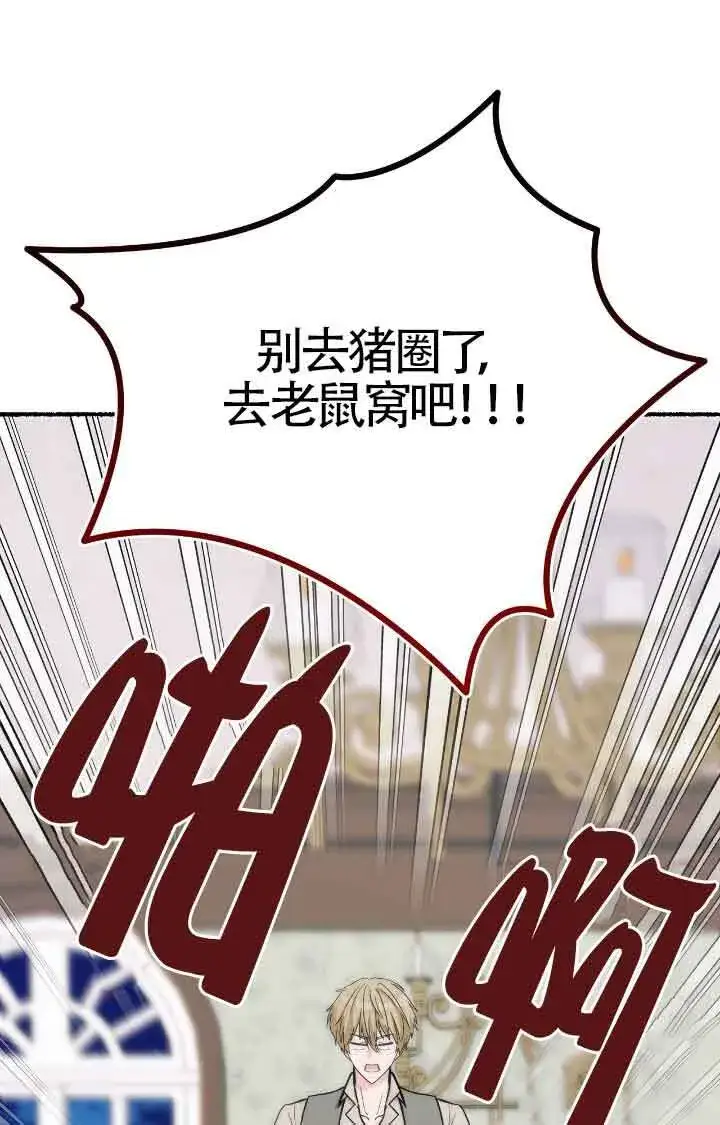 《成了每晚和偏执暴君共眠的猫》第17话图57