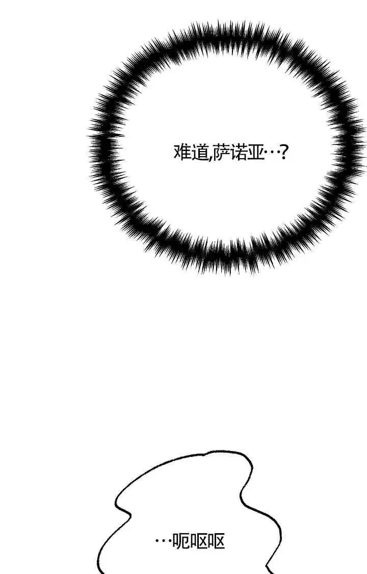 《成了每晚和偏执暴君共眠的猫》第17话图61