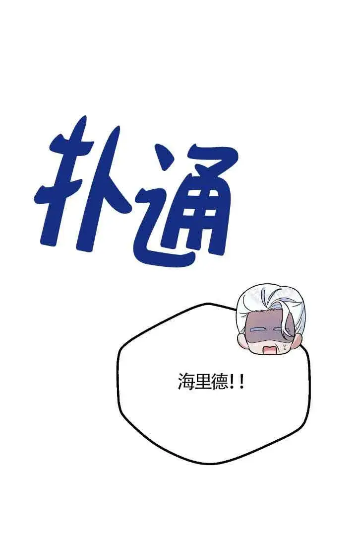 《成了每晚和偏执暴君共眠的猫》第17话图63