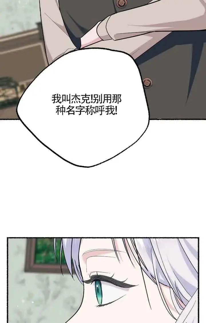 《成了每晚和偏执暴君共眠的猫》第17话图75