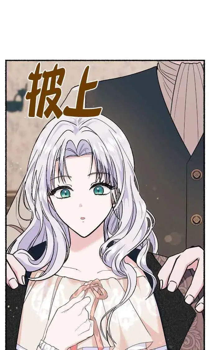《成了每晚和偏执暴君共眠的猫》第17话图8