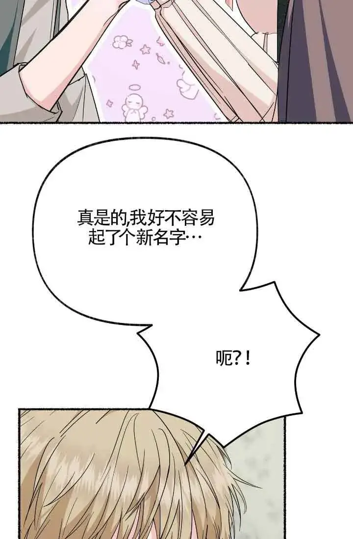 《成了每晚和偏执暴君共眠的猫》第17话图93