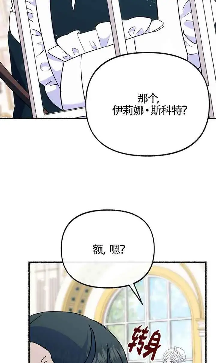 《成了每晚和偏执暴君共眠的猫》第18话图14