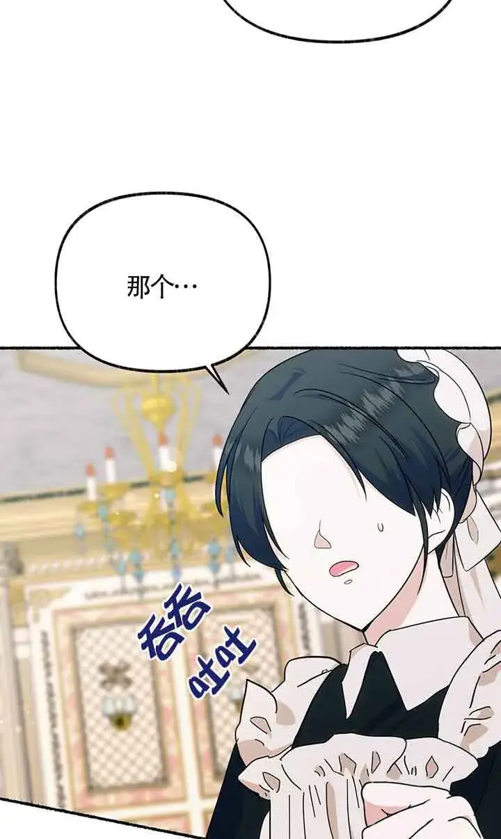 《成了每晚和偏执暴君共眠的猫》第18话图16
