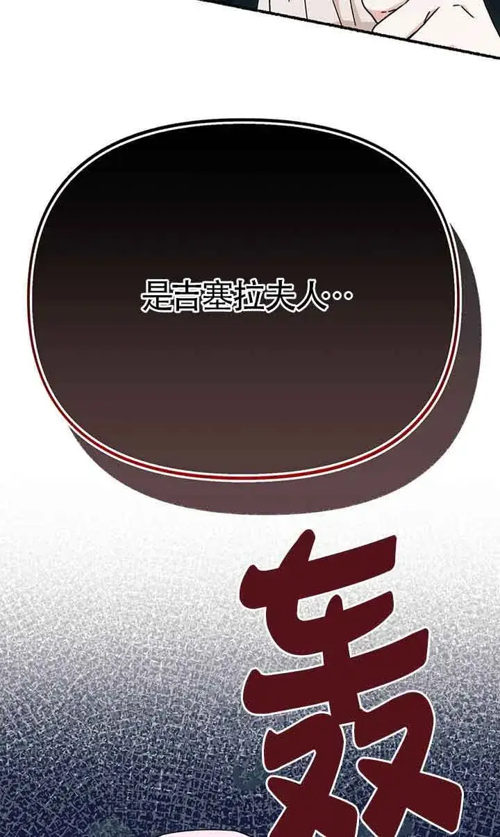 《成了每晚和偏执暴君共眠的猫》第18话图17