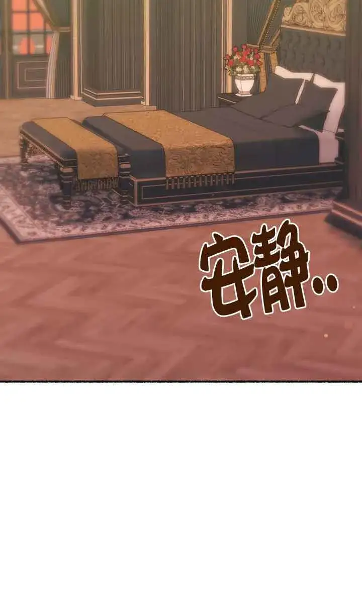 《成了每晚和偏执暴君共眠的猫》第18话图40