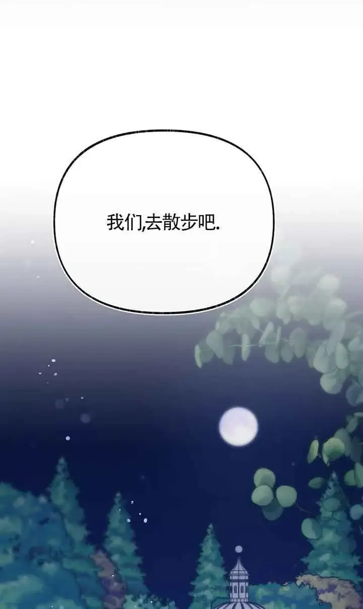 《成了每晚和偏执暴君共眠的猫》第18话图50