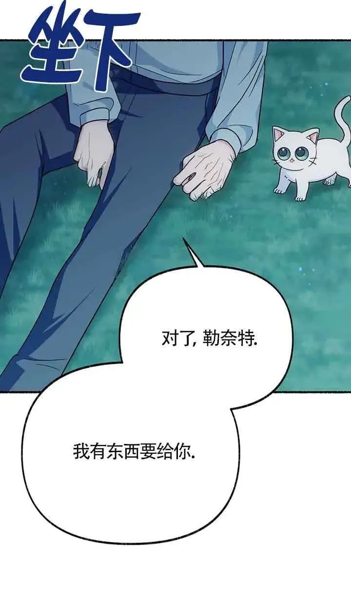 《成了每晚和偏执暴君共眠的猫》第18话图56