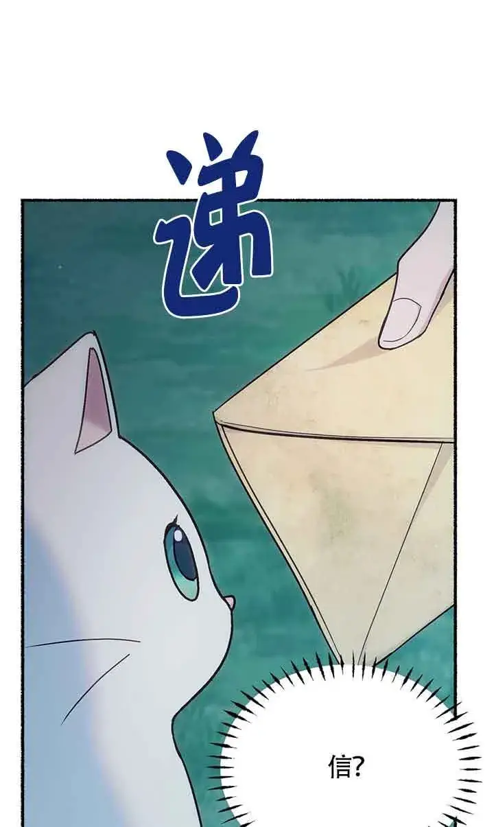 《成了每晚和偏执暴君共眠的猫》第18话图57