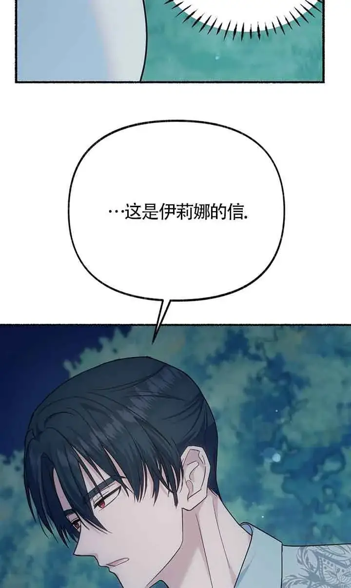 《成了每晚和偏执暴君共眠的猫》第18话图58