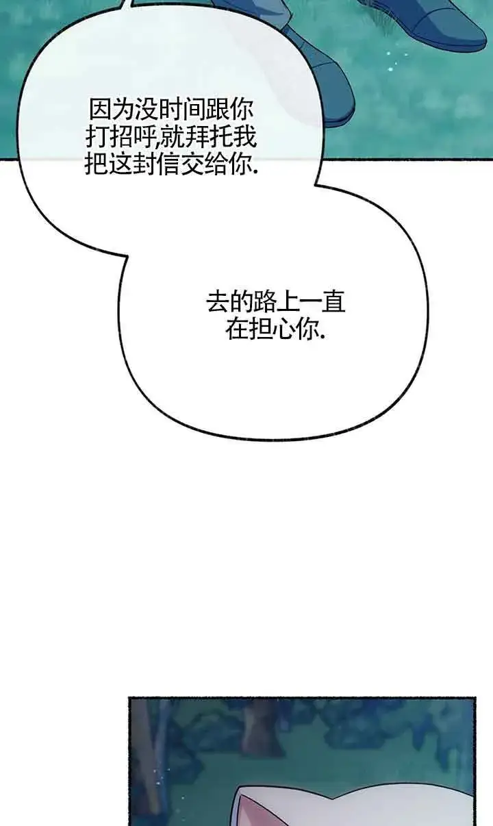 《成了每晚和偏执暴君共眠的猫》第18话图61