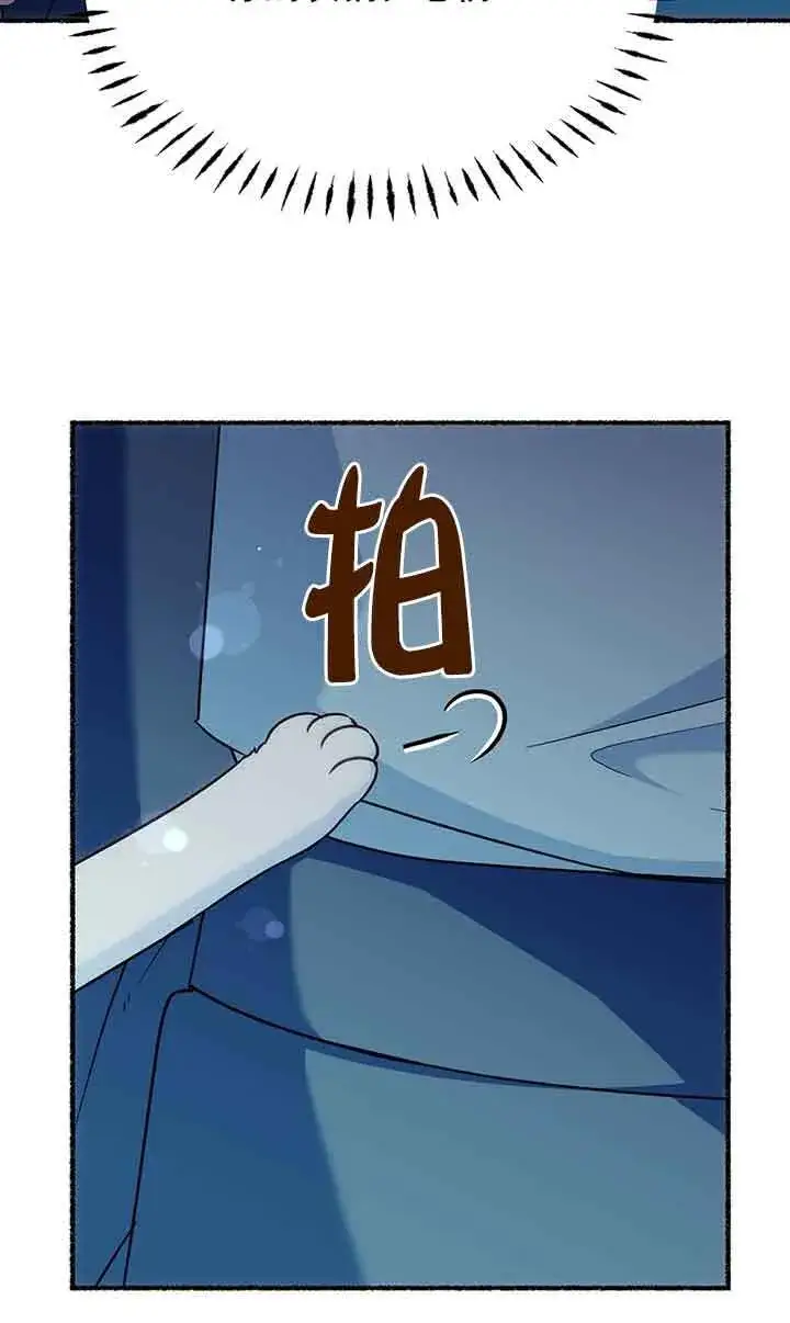 《成了每晚和偏执暴君共眠的猫》第18话图65