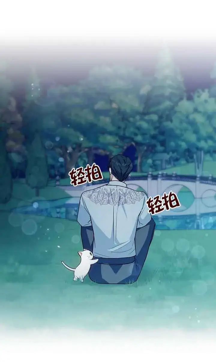 《成了每晚和偏执暴君共眠的猫》第18话图66