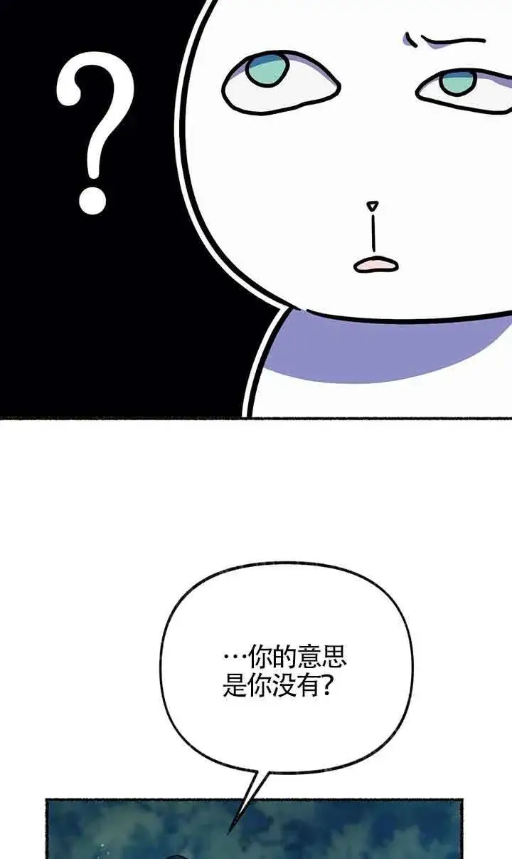 《成了每晚和偏执暴君共眠的猫》第18话图70