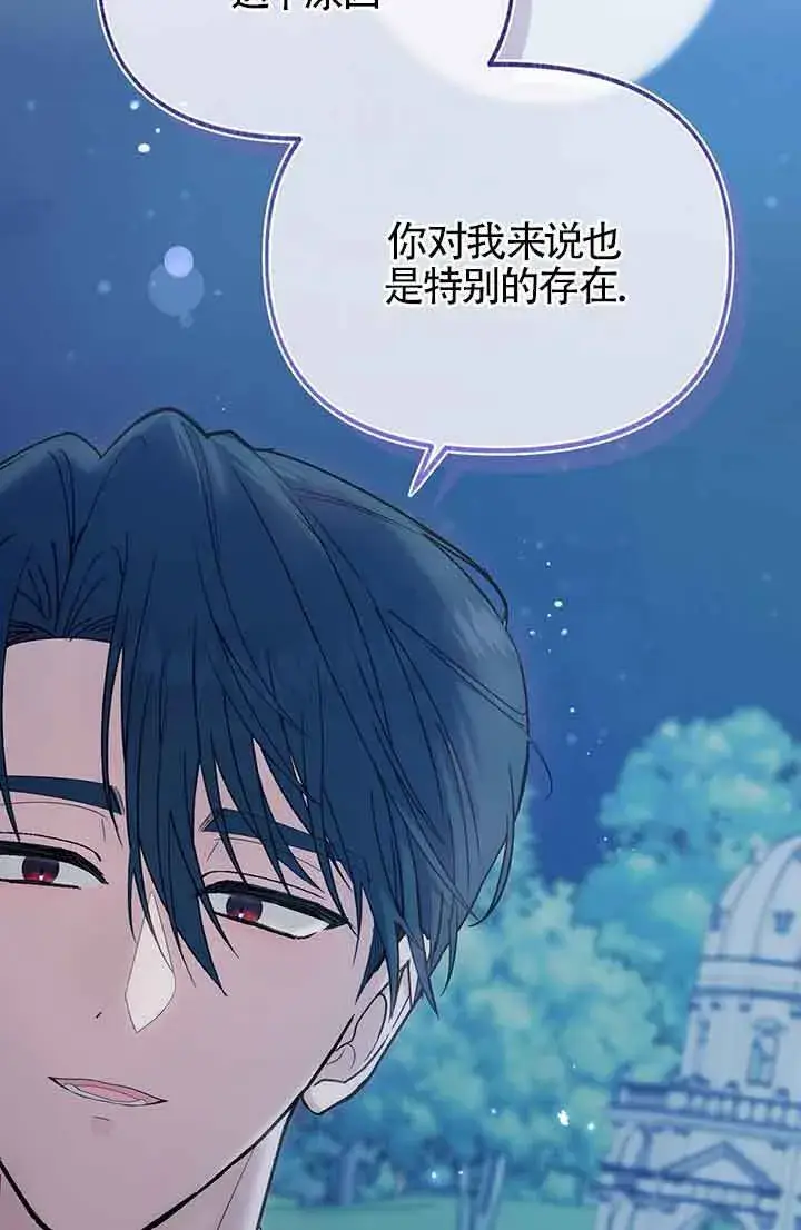 《成了每晚和偏执暴君共眠的猫》第18话图89