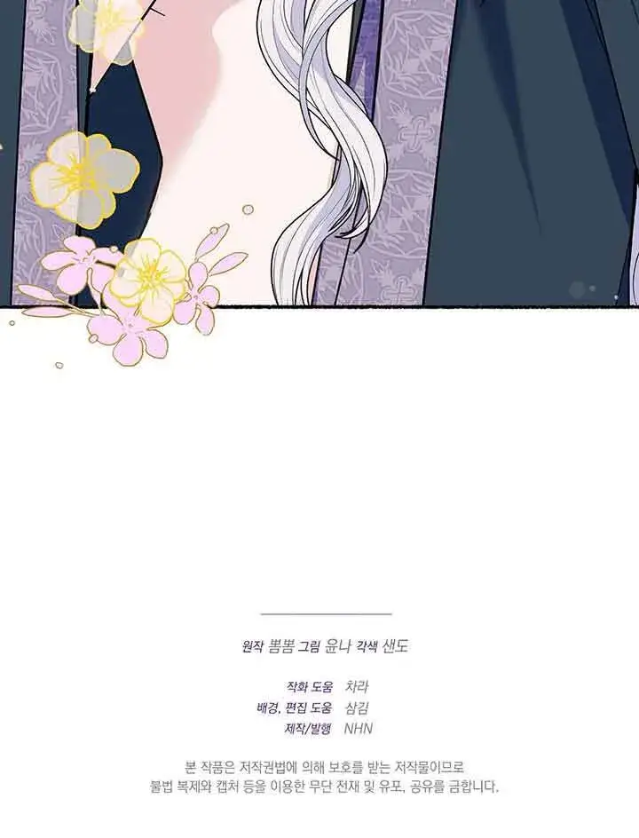 《成了每晚和偏执暴君共眠的猫》第19话图120