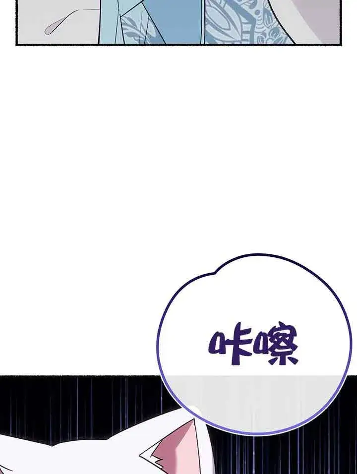 《成了每晚和偏执暴君共眠的猫》第19话图23