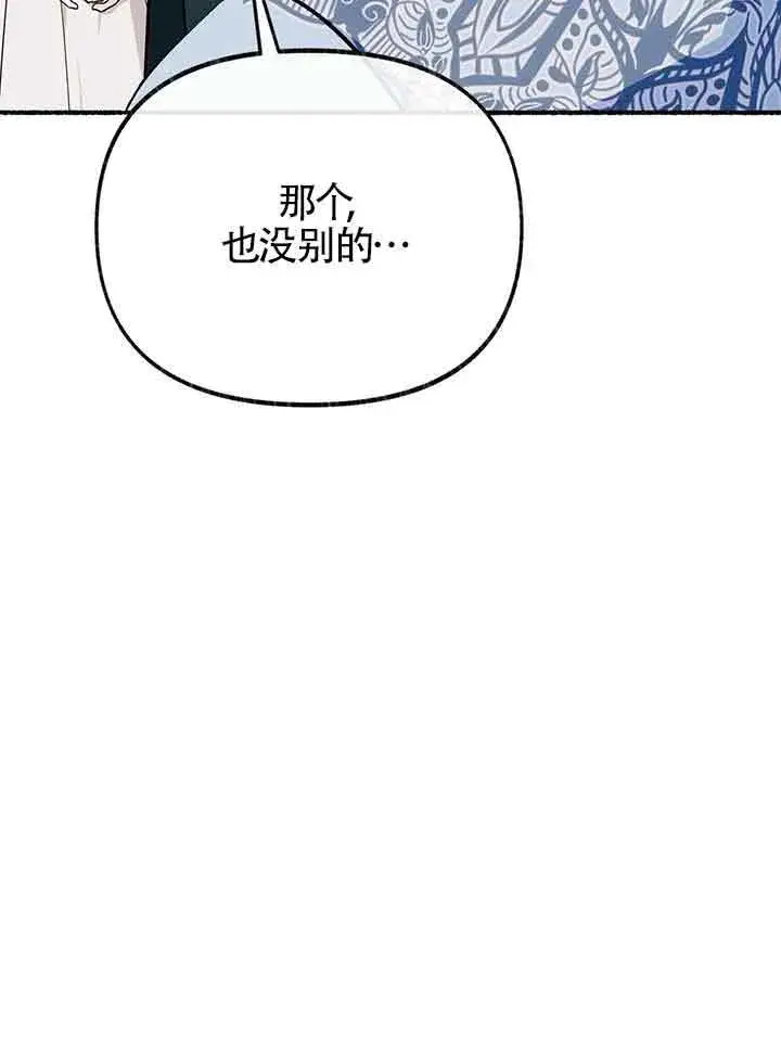 《成了每晚和偏执暴君共眠的猫》第19话图4