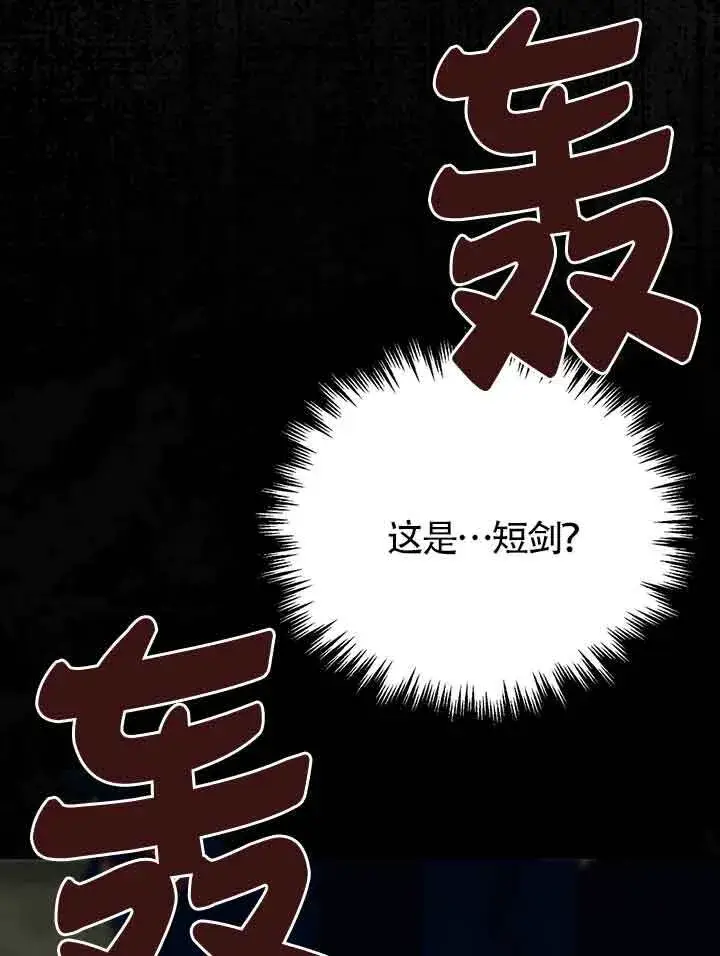 《成了每晚和偏执暴君共眠的猫》第19话图44