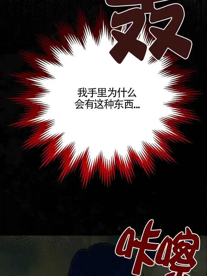《成了每晚和偏执暴君共眠的猫》第19话图46