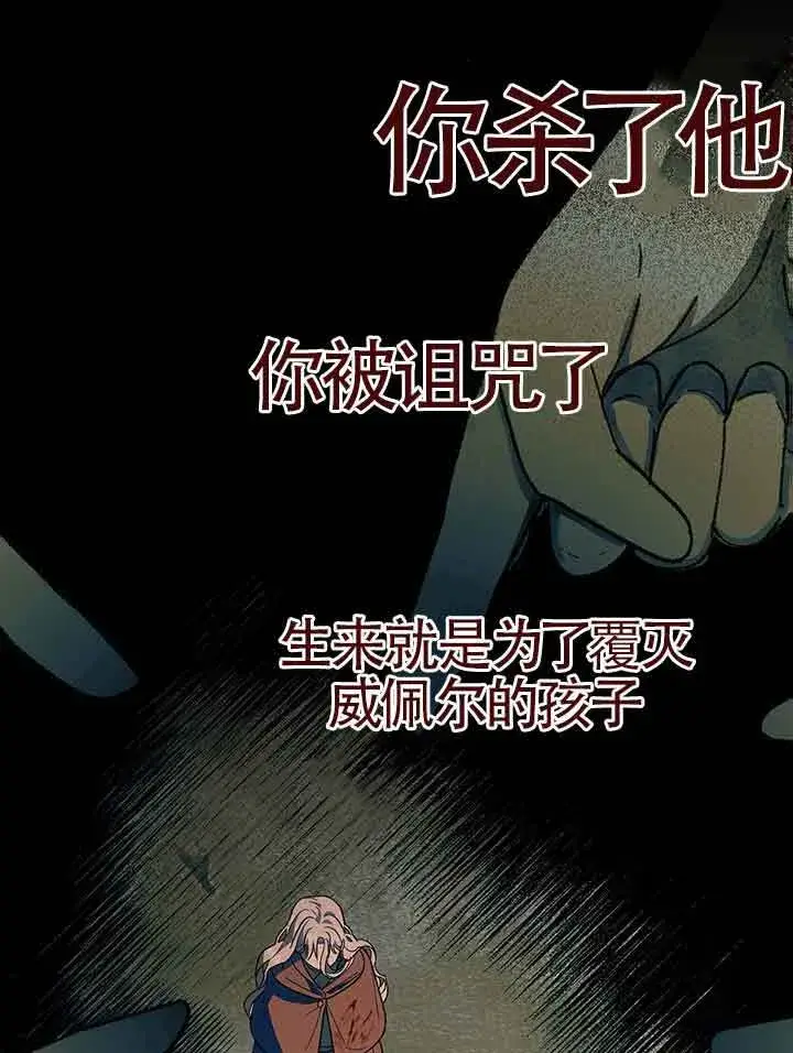 《成了每晚和偏执暴君共眠的猫》第19话图52