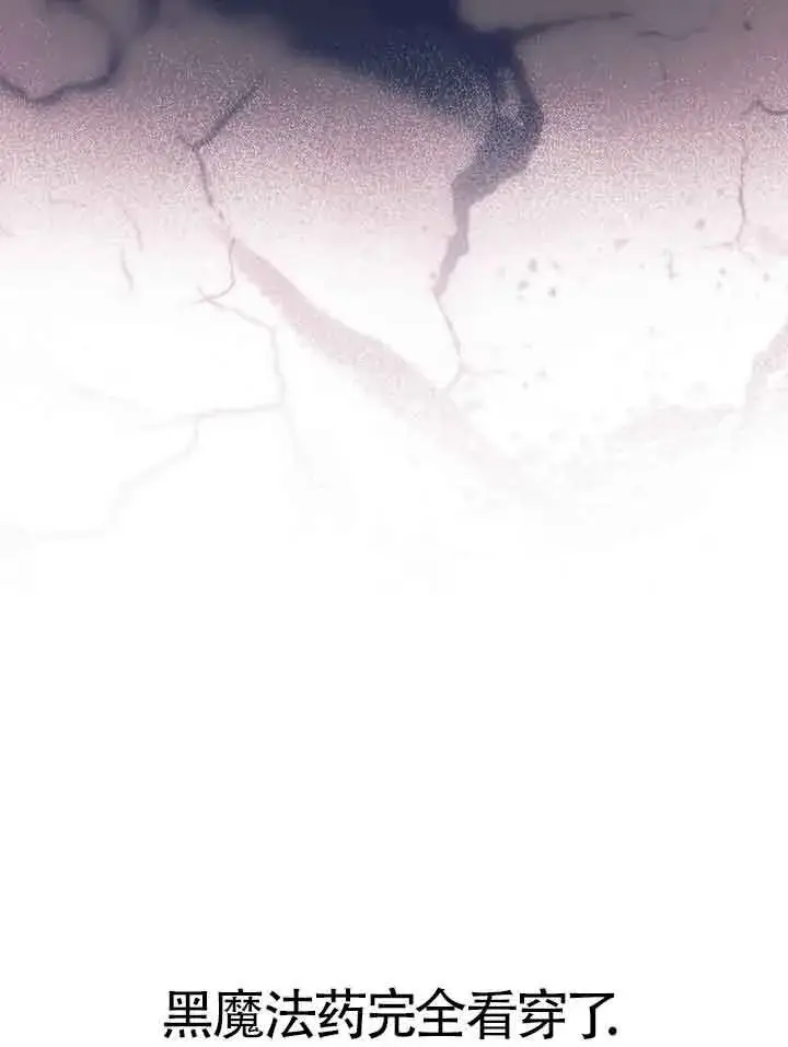《成了每晚和偏执暴君共眠的猫》第19话图66