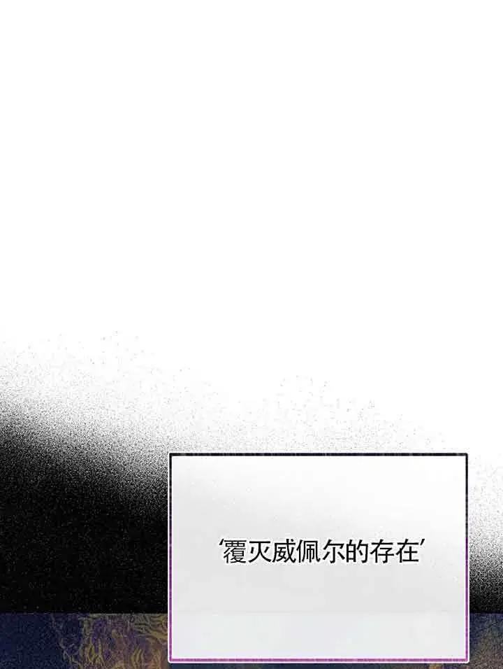 《成了每晚和偏执暴君共眠的猫》第19话图67