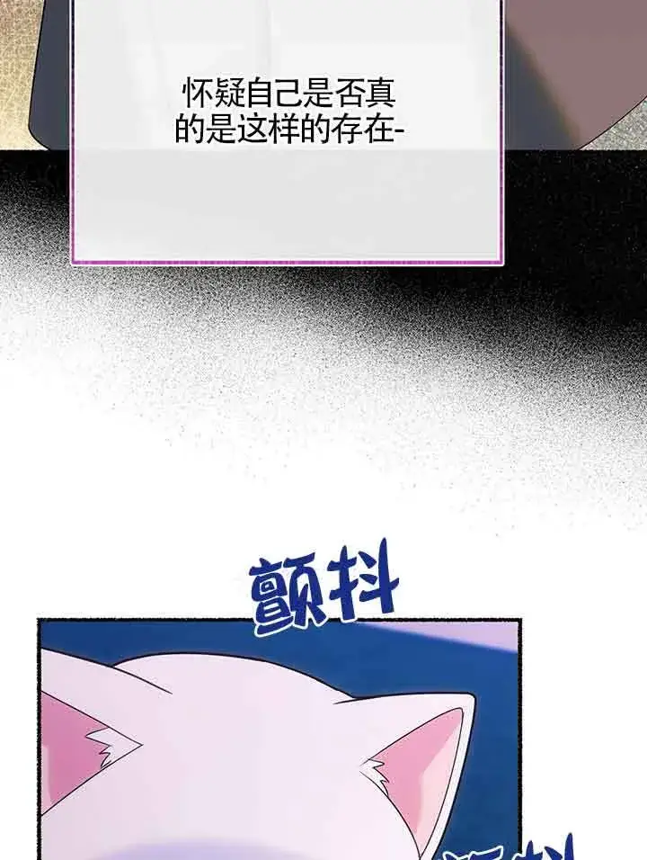 《成了每晚和偏执暴君共眠的猫》第19话图69