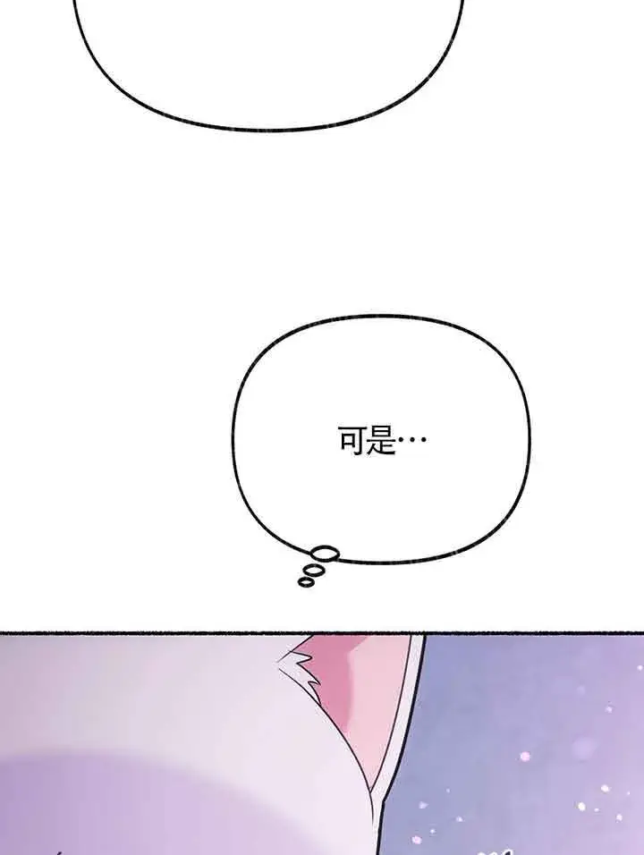 《成了每晚和偏执暴君共眠的猫》第19话图71