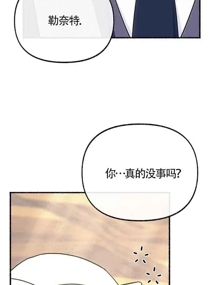 《成了每晚和偏执暴君共眠的猫》第19话图81