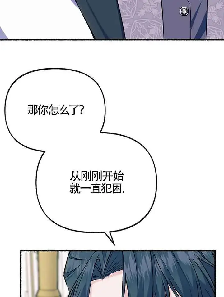 《成了每晚和偏执暴君共眠的猫》第19话图86