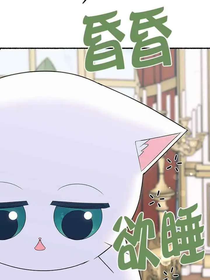 《成了每晚和偏执暴君共眠的猫》第19话图91