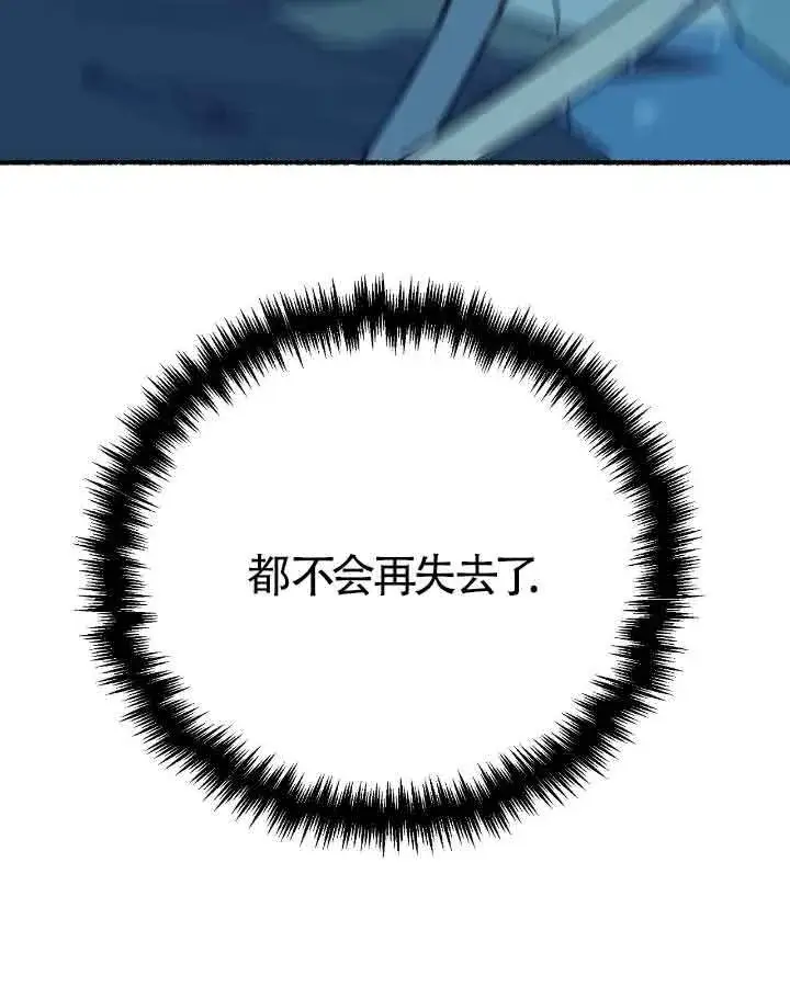 《成了每晚和偏执暴君共眠的猫》第20话图100