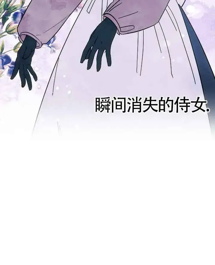 《成了每晚和偏执暴君共眠的猫》第20话图110