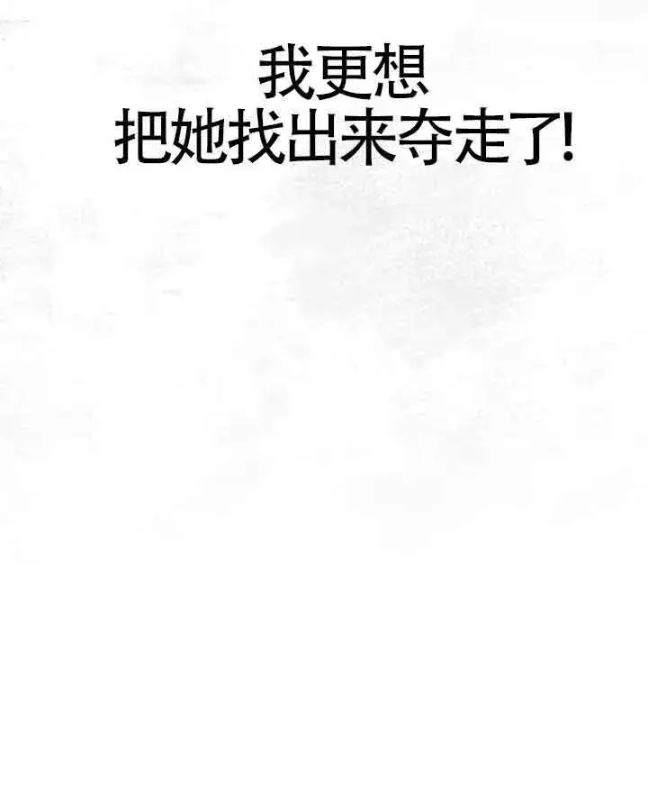 《成了每晚和偏执暴君共眠的猫》第20话图120
