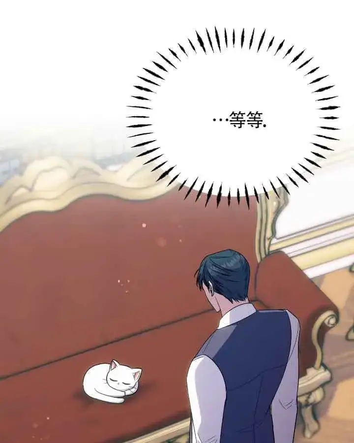 《成了每晚和偏执暴君共眠的猫》第20话图22