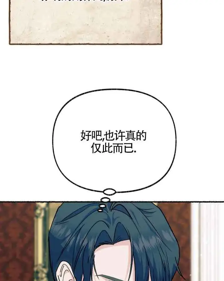 《成了每晚和偏执暴君共眠的猫》第20话图30