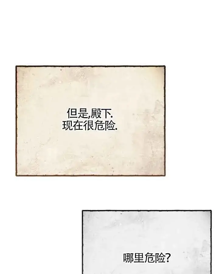 《成了每晚和偏执暴君共眠的猫》第20话图34