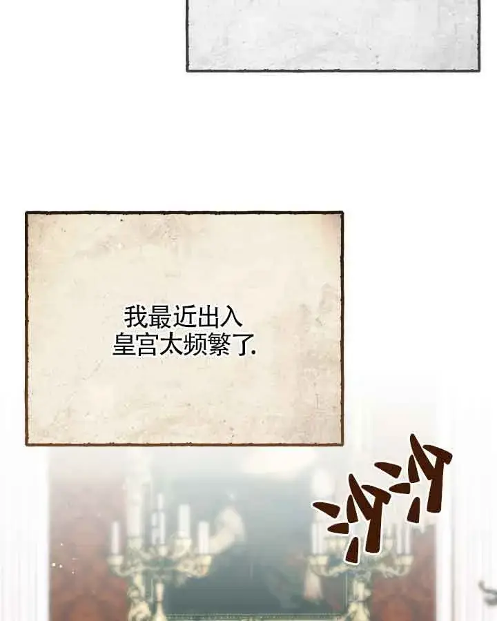 《成了每晚和偏执暴君共眠的猫》第20话图35