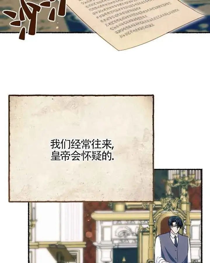《成了每晚和偏执暴君共眠的猫》第20话图37
