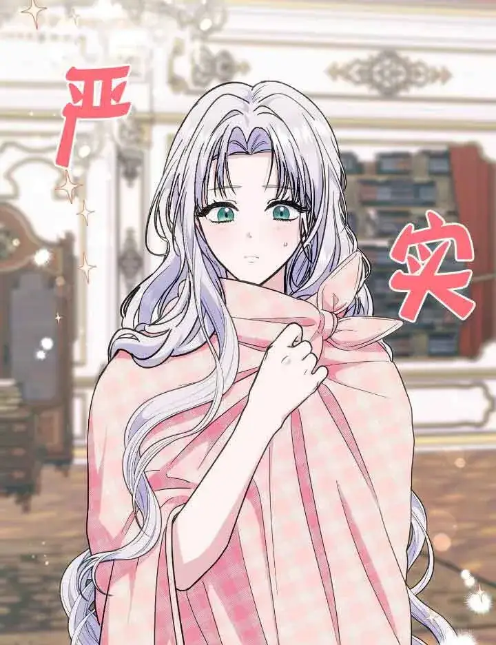 《成了每晚和偏执暴君共眠的猫》第20话图4