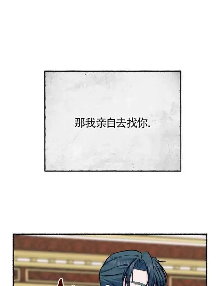 《成了每晚和偏执暴君共眠的猫》第20话图41