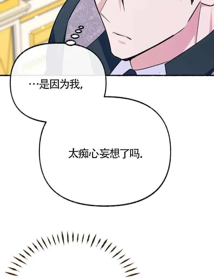 《成了每晚和偏执暴君共眠的猫》第20话图47