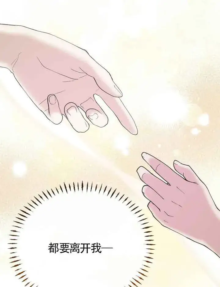 《成了每晚和偏执暴君共眠的猫》第20话图49