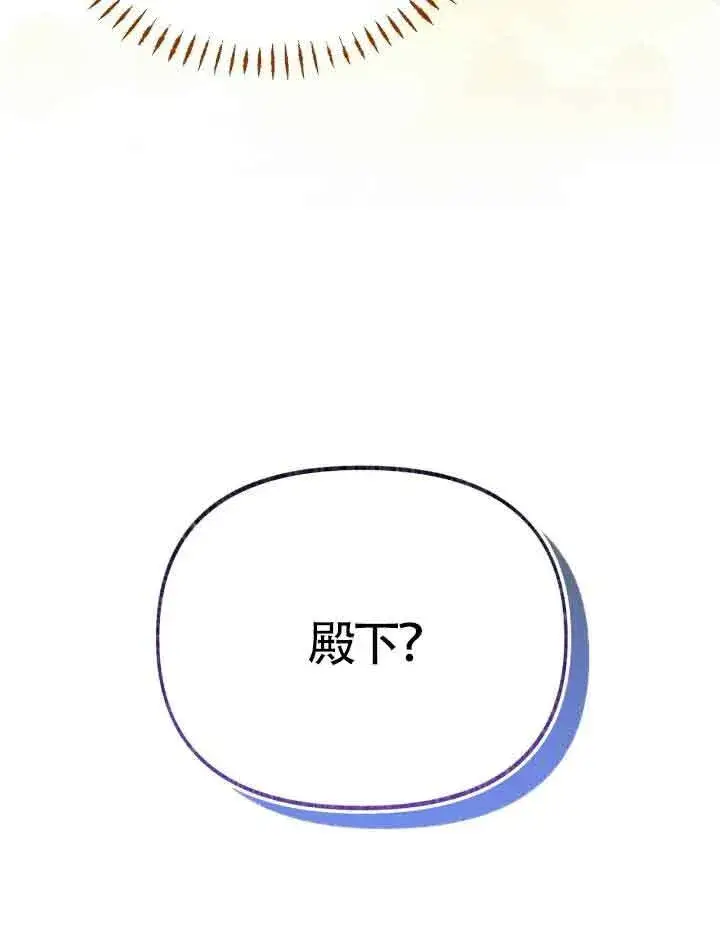 《成了每晚和偏执暴君共眠的猫》第20话图50