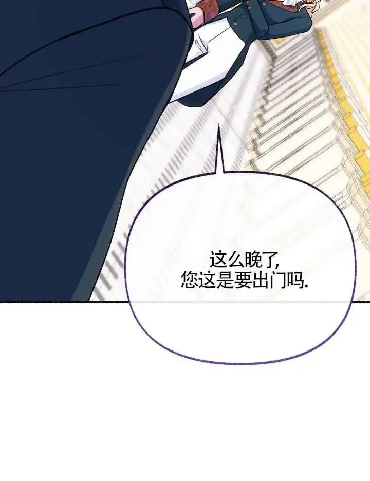 《成了每晚和偏执暴君共眠的猫》第20话图52